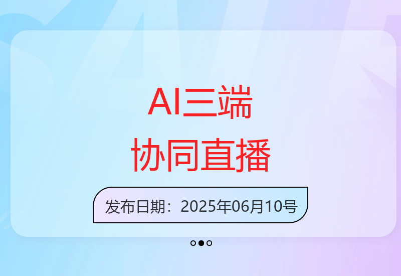 GPT+MJ+SD三端协同技术打造高效低成本直播新方案-小肥鱼网创-十年互联网创业实战派 | 专注精准流量获取与转化