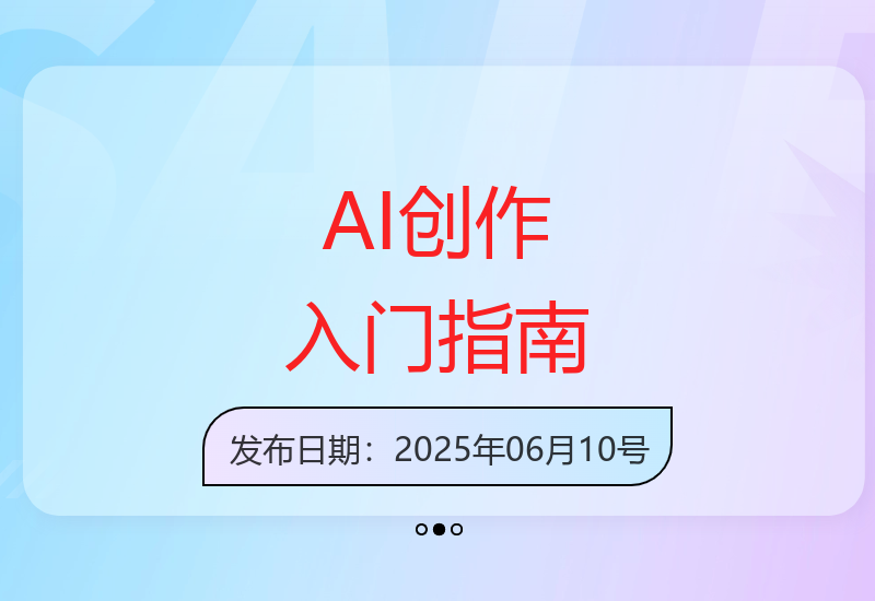 零基础如何快速掌握AI短篇创作？三步学会投稿技巧轻松变现-小肥鱼网创-十年互联网创业实战派 | 专注精准流量获取与转化
