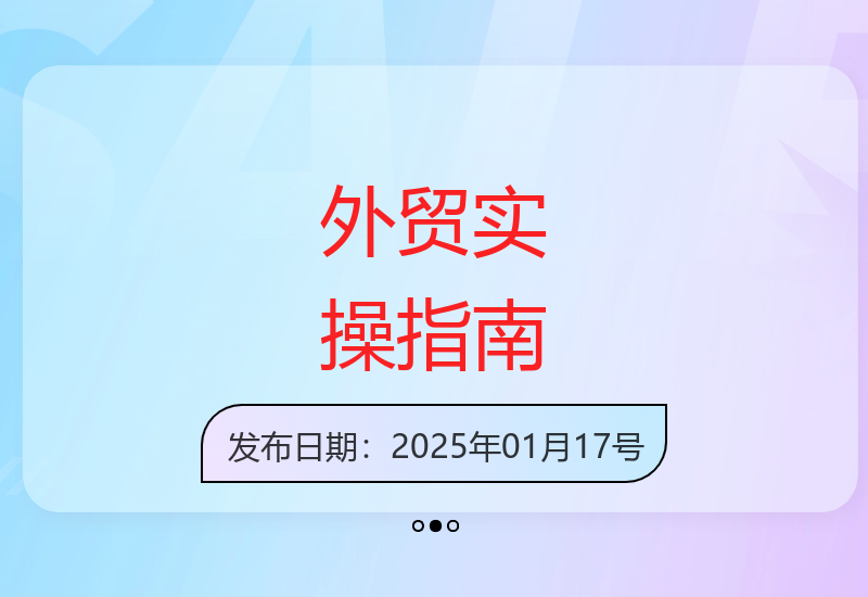 新手必看外贸入门教程 轻松掌握海外销售全流程技巧-小肥鱼网创-十年互联网创业实战派 | 专注精准流量获取与转化