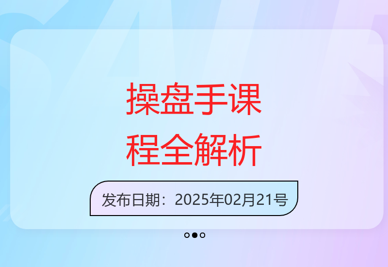 操盘手课程精华：裂变策略、文案流量与爆品打造全攻略-小肥鱼网创-十年互联网创业实战派 | 专注精准流量获取与转化