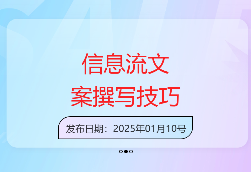 文案高手如何打造吸引力爆棚的信息流广告