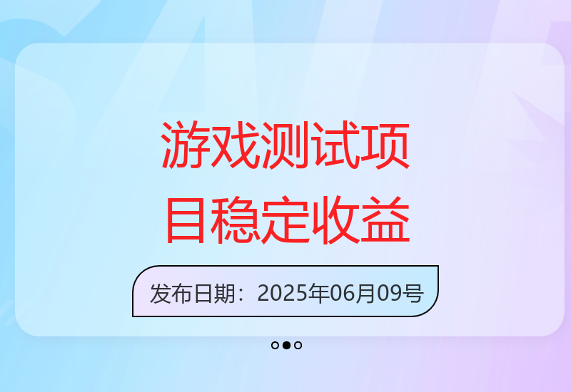 如何轻松掌握游戏点击测试，实现高额收益