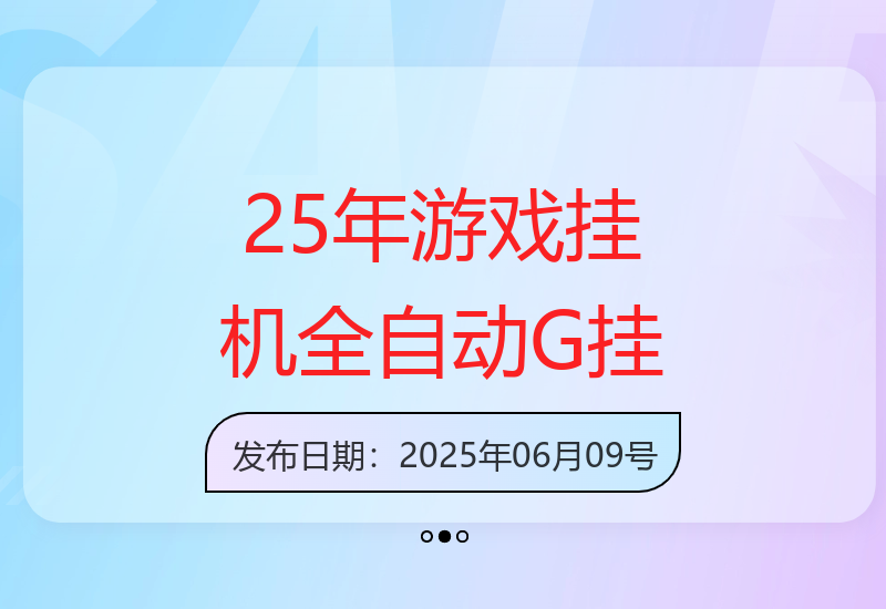 揭秘：25年游戏挂机全自动G挂收益无门槛的秘密-小肥鱼网创-十年互联网创业实战派 | 专注精准流量获取与转化