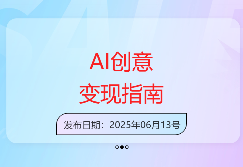 AI商业变现实战：从创意构思到百万用户增长全流程解析-小肥鱼网创-十年互联网创业实战派 | 专注精准流量获取与转化