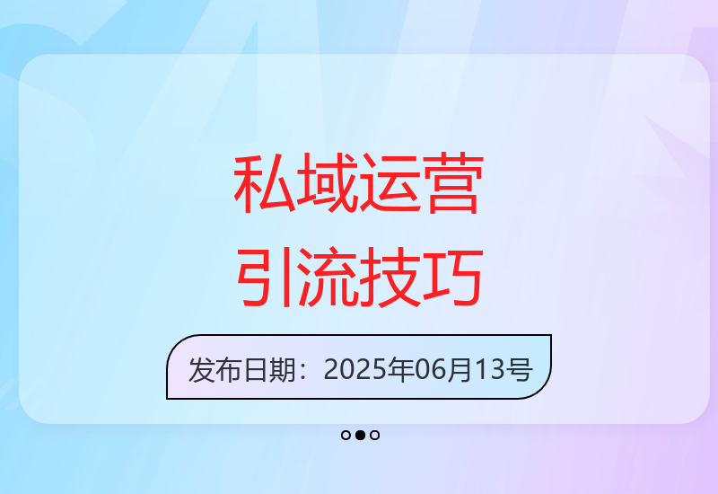 小红书抖音私域运营矩阵搭建 日增200客户高效引流策略-小肥鱼网创-十年互联网创业实战派 | 专注精准流量获取与转化