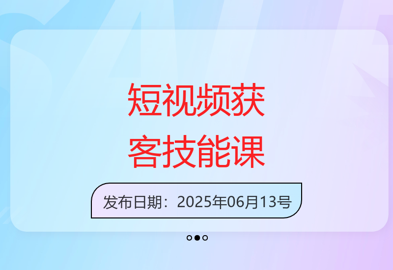 AI时代短视频获客必修课：三大核心技能与认知升级指南-小肥鱼网创-十年互联网创业实战派 | 专注精准流量获取与转化