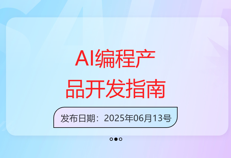 从Cursor工具到MicroSaaS开发：系统掌握AI编程变现全流程-小肥鱼网创-十年互联网创业实战派 | 专注精准流量获取与转化