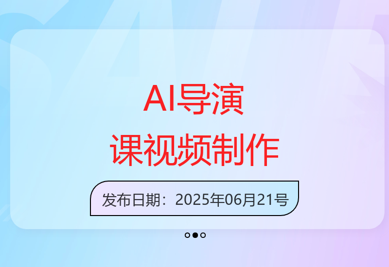 AIGC视频制作教程：单人也能轻松完成专业级视频创作-小肥鱼网创-十年互联网创业实战派 | 专注精准流量获取与转化