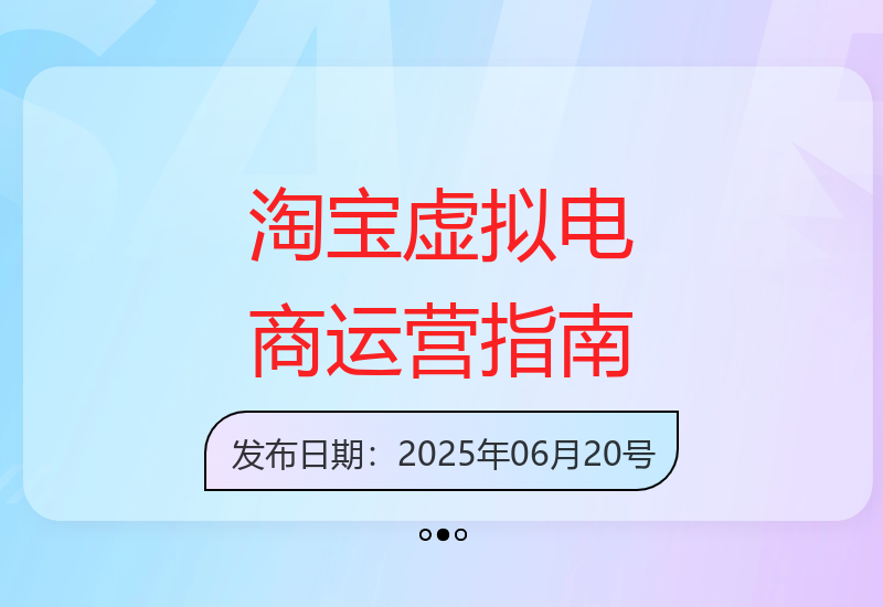 淘宝虚拟店铺从开店到选品全流程解析与蓝海市场定位技巧-小肥鱼网创-十年互联网创业实战派 | 专注精准流量获取与转化