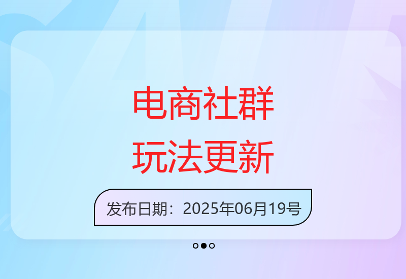 某电商社群持续更新拼多多与淘宝最新运营技巧分享-小肥鱼网创-十年互联网创业实战派 | 专注精准流量获取与转化