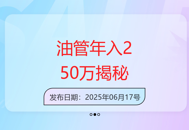 深度解析油管年收入250万账号的成功秘诀与运营核心-小肥鱼网创-十年互联网创业实战派 | 专注精准流量获取与转化