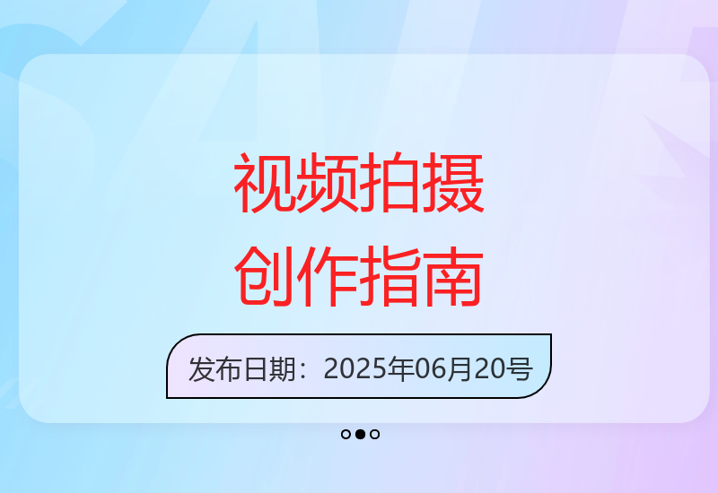 零基础入门视频制作全教程 从拍摄到剪辑技巧系统解析-小肥鱼网创-十年互联网创业实战派 | 专注精准流量获取与转化
