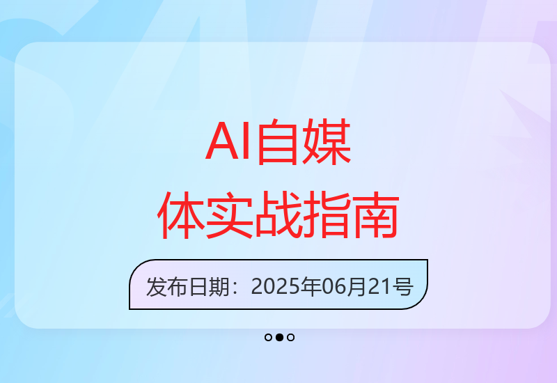 从零到精通AI自媒体运营：DeepSeek工具详解及变现全流程-小肥鱼网创-十年互联网创业实战派 | 专注精准流量获取与转化