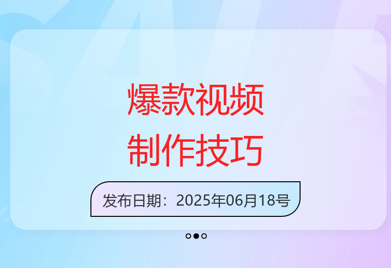 揭秘：使用AI软件制作点赞过万爆款视频的方法，小白也能轻松上手-小肥鱼网创-十年互联网创业实战派 | 专注精准流量获取与转化