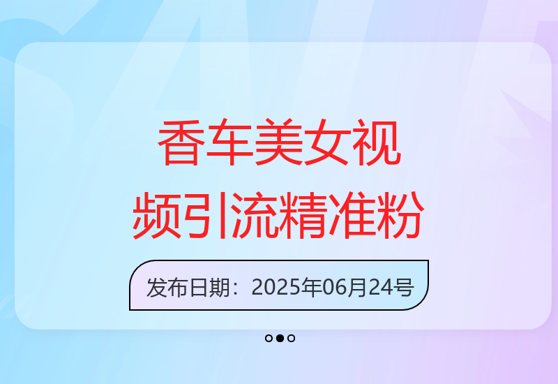 凡视知音：借助视频入口引流高端圈子视频，吸引精准创业粉-小肥鱼网创-十年互联网创业实战派 | 专注精准流量获取与转化