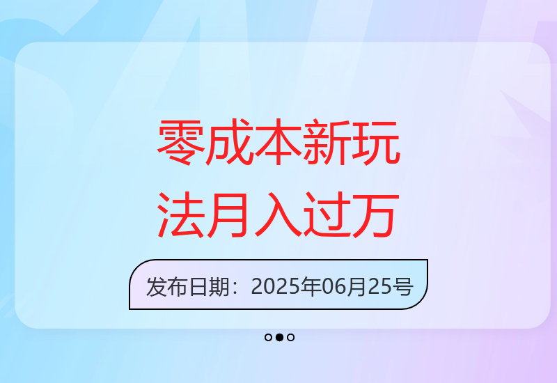 这么玩就对了：零基础也能让作品火遍全网的秘诀