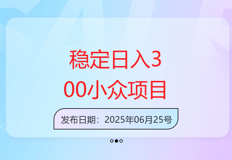 日入300+的小众信息查询项目：懒人式托管，释放时间，增加收益-小肥鱼网创-十年互联网创业实战派 | 专注精准流量获取与转化