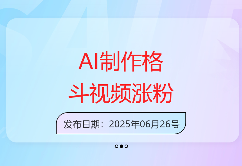 AI创作中外格斗视频获10W+点赞500W播放，原创内容助力账号快速涨粉变现-小肥鱼网创-十年互联网创业实战派 | 专注精准流量获取与转化