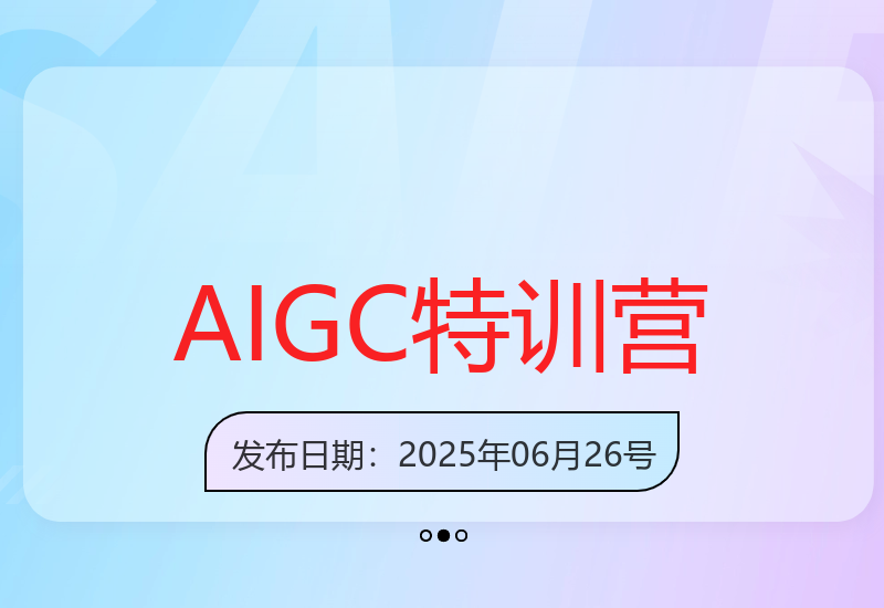 2025-AIGC中阶特训营：DeepSeek全模态教学从AI绘画到视频创作-小肥鱼网创-十年互联网创业实战派 | 专注精准流量获取与转化