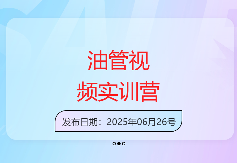 2025跨境YouTube视频实训营3.0：助你快速入局提升流量打造爆款-小肥鱼网创-十年互联网创业实战派 | 专注精准流量获取与转化
