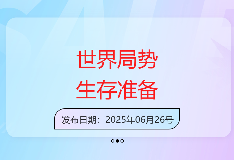5个能救命的生存技能，现在不学就晚了！