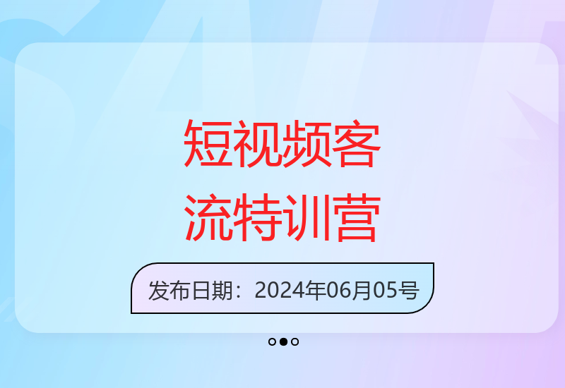 零基础实体店短视频获客特训 教你持续引流裂变技巧-小肥鱼网创-十年互联网创业实战派 | 专注精准流量获取与转化