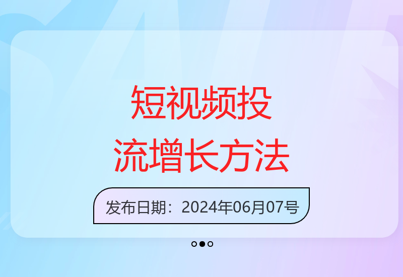 20节课教你掌握短视频投流系数与增长技巧打造爆款内容-小肥鱼网创-十年互联网创业实战派 | 专注精准流量获取与转化