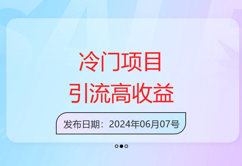 小众头像定制软件引流方法解析：如何高效获客与增收-小肥鱼网创-十年互联网创业实战派 | 专注精准流量获取与转化
