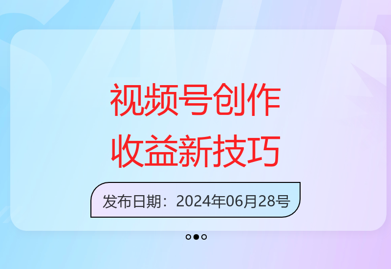 2025视频号最新创作分成攻略：简单制作聊天记录视频零门槛教程