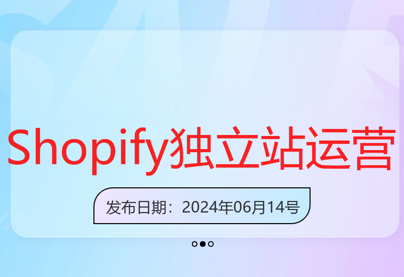 Shopify跨境电商实战教程：独立站建设与Facebook营销全攻略-小肥鱼网创-十年互联网创业实战派 | 专注精准流量获取与转化