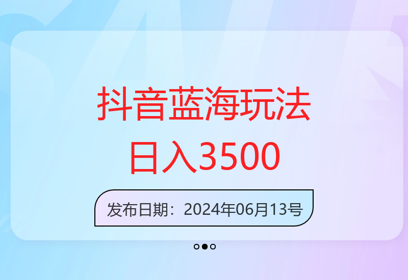 揭秘抖音最新蓝海副业机会：手机操作收益提升项目详解-小肥鱼网创-十年互联网创业实战派 | 专注精准流量获取与转化