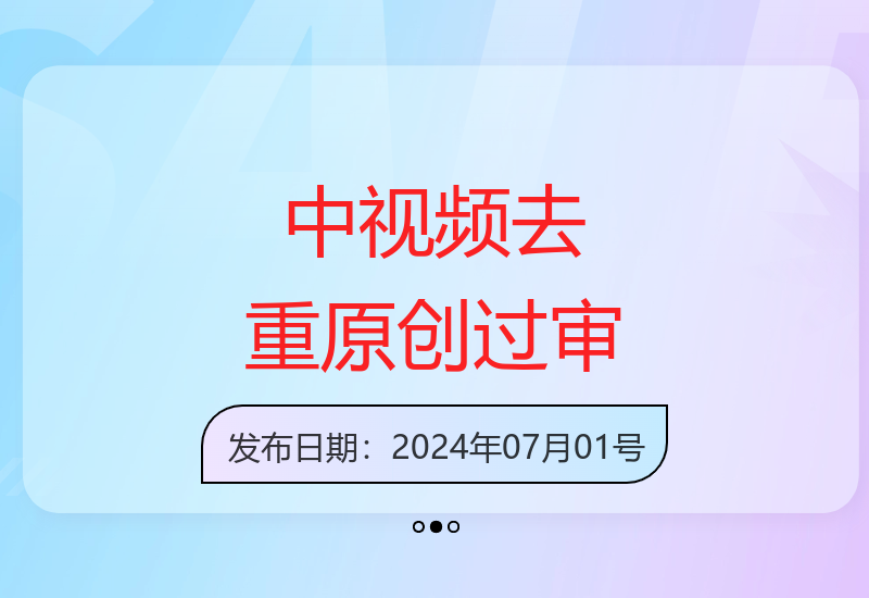 轻松操作！中视频双重去重技巧，实现100%原创，快速过审，三天见效，月入3万+-小肥鱼网创-十年互联网创业实战派 | 专注精准流量获取与转化