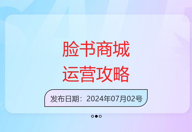 2024Facebook商城自然流量运营全指南 从入门到精通玩转闭环-小肥鱼网创-十年互联网创业实战派 | 专注精准流量获取与转化