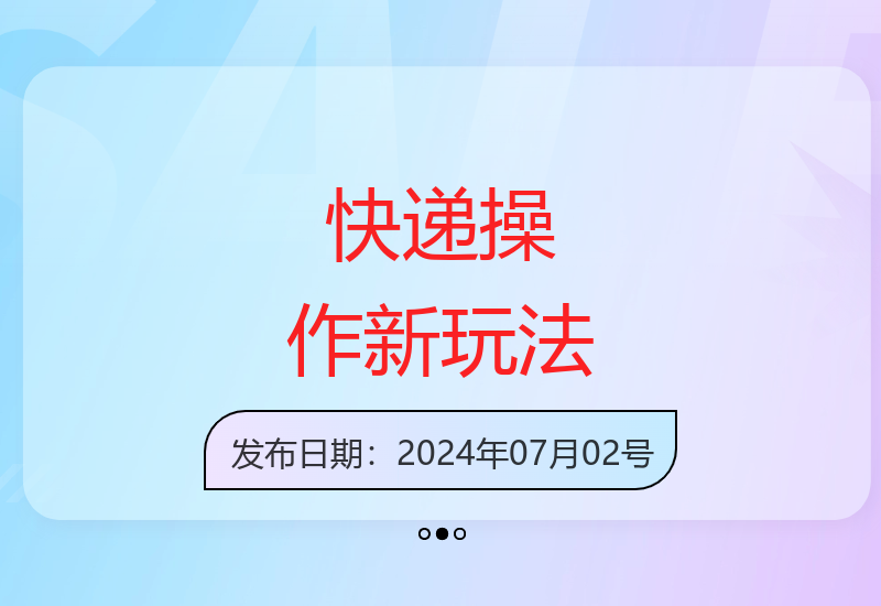 揭秘快递最新技巧：零成本，高产能-小肥鱼网创-十年互联网创业实战派 | 专注精准流量获取与转化