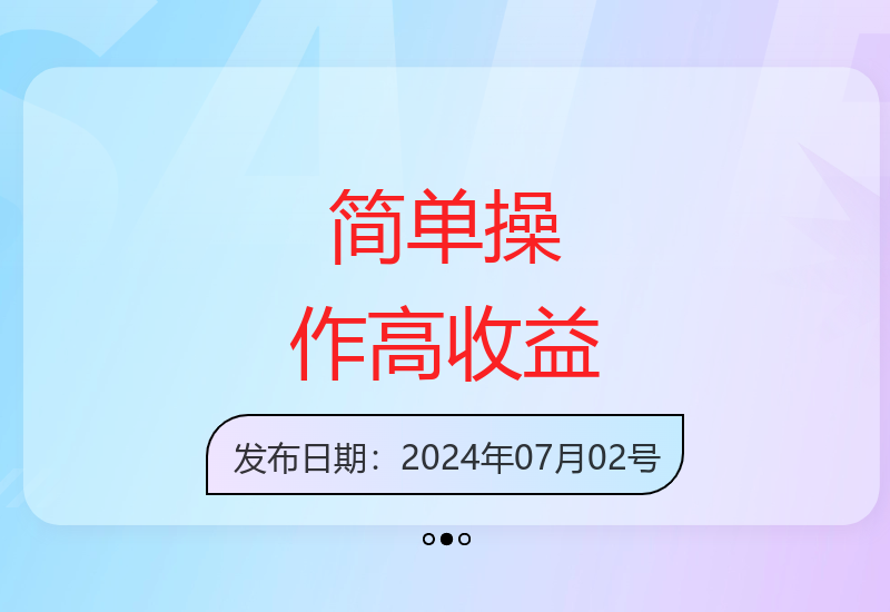 轻松操作日赚500-1000元的实用方法分享-小肥鱼网创-十年互联网创业实战派 | 专注精准流量获取与转化