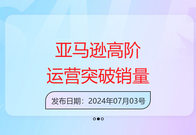 2024亚马逊运营课程：228节高阶课程助你销量飙升-小肥鱼网创-十年互联网创业实战派 | 专注精准流量获取与转化