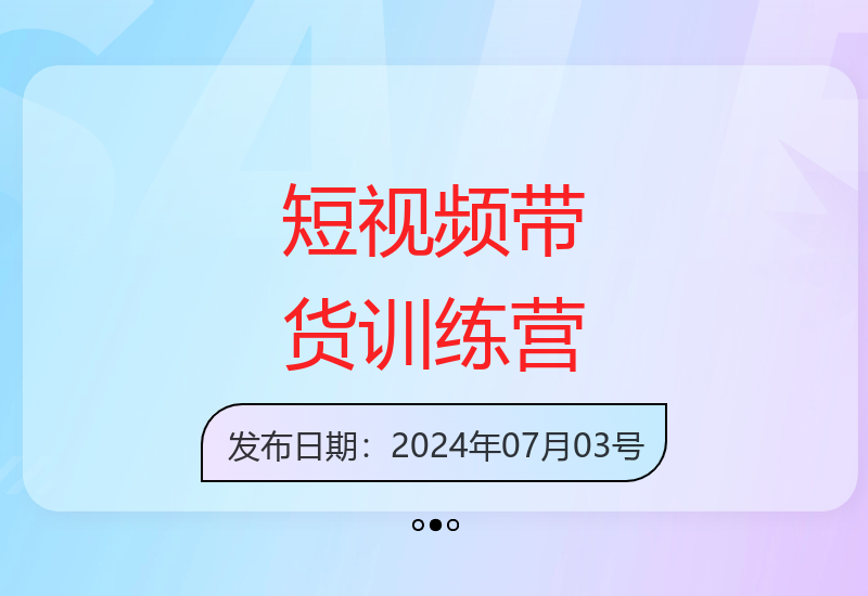 2024实拍书单号训练营：34节系统课程助力创业者短视频变现-小肥鱼网创-十年互联网创业实战派 | 专注精准流量获取与转化