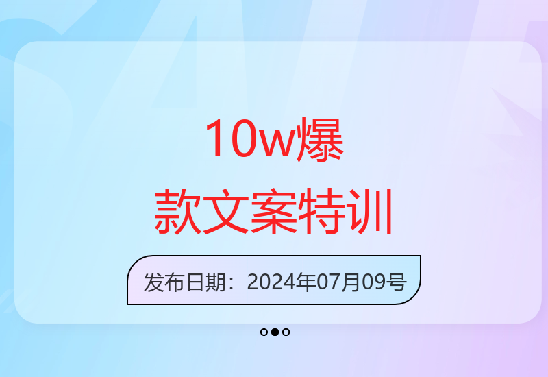 VLOG特训营教你写出10w+爆款文案，19节课程打造优质视频内容-小肥鱼网创-十年互联网创业实战派 | 专注精准流量获取与转化