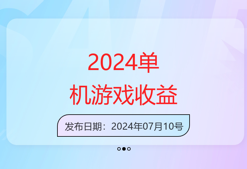 2024热门单机游戏打金收益分析日入200-300实战技巧-小肥鱼网创-十年互联网创业实战派 | 专注精准流量获取与转化