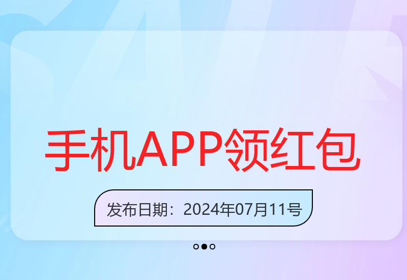 零门槛手机红包领取攻略 单机收益矩阵玩法全解析-小肥鱼网创-十年互联网创业实战派 | 专注精准流量获取与转化