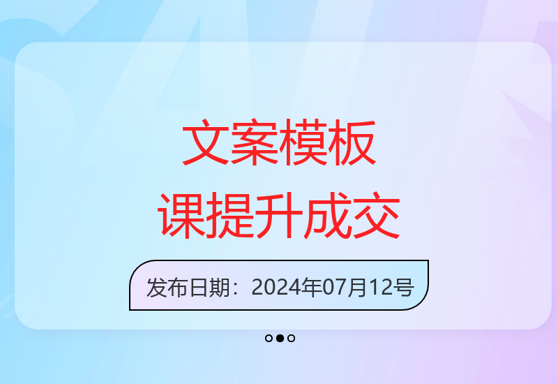 爆单文案模板课：好文案助免费流量快速成交，价值百万-小肥鱼网创-十年互联网创业实战派 | 专注精准流量获取与转化