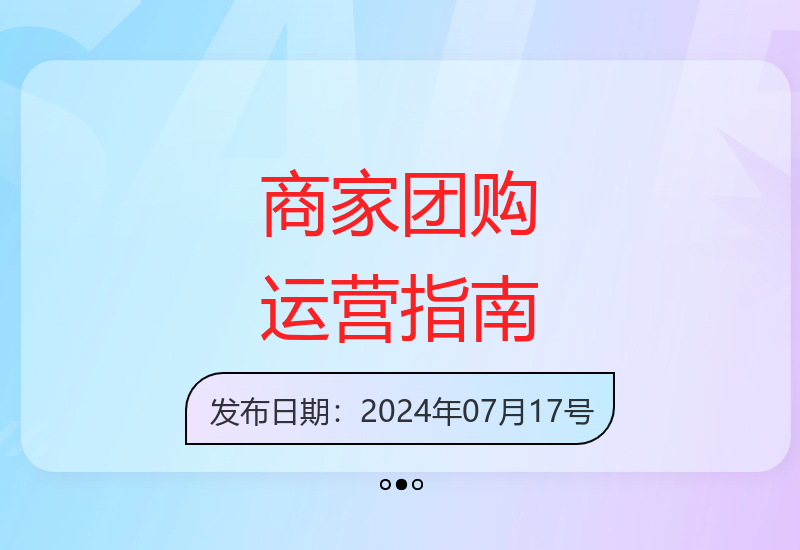 2024同城团购运营新策略：大新哥教你玩转本地生活流量-小肥鱼网创-十年互联网创业实战派 | 专注精准流量获取与转化