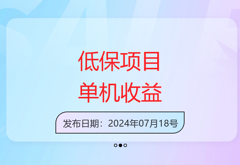 稳定低保项目单机日赚50+ 操作简单易上手批量可放大-小肥鱼网创-十年互联网创业实战派 | 专注精准流量获取与转化