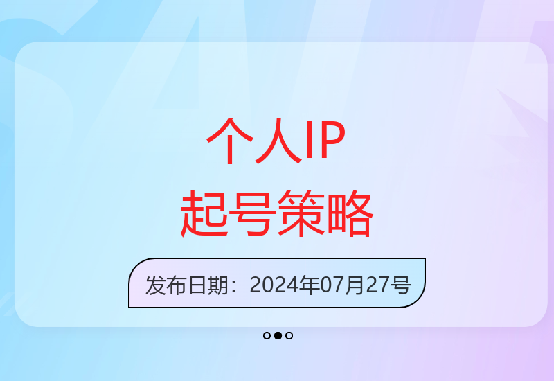 掌握短视频领域，洞察新玩法：68节课程详解个人IP起号方法-小肥鱼网创-十年互联网创业实战派 | 专注精准流量获取与转化