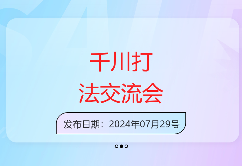 2025年千川运营实战闭门会新策略深度解析-小肥鱼网创-十年互联网创业实战派 | 专注精准流量获取与转化