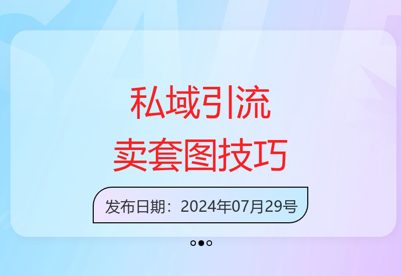微头条公众号精准引流男粉私域变现套图销售实战方法-小肥鱼网创-十年互联网创业实战派 | 专注精准流量获取与转化