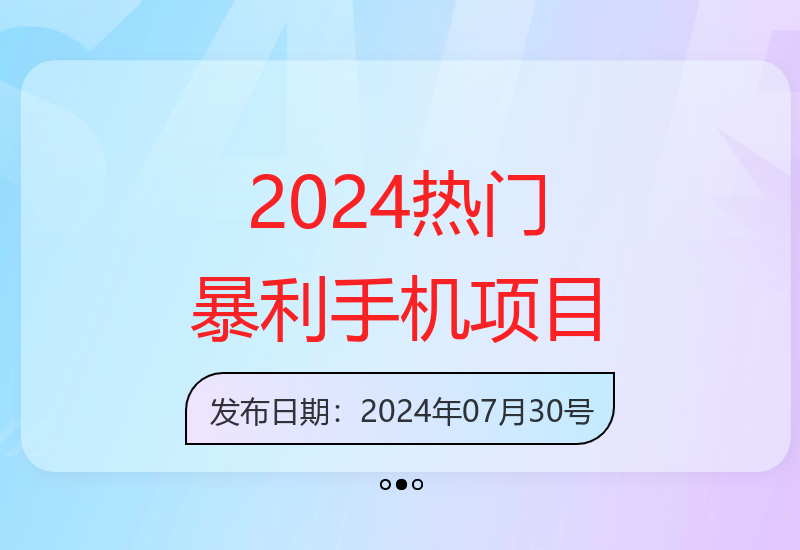 首发：2025年手机操作热门项目，简单操作每单赚500+-小肥鱼网创-十年互联网创业实战派 | 专注精准流量获取与转化