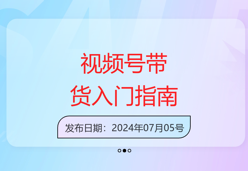 素人IP口播带货0基础教程从0到1手把手教学-小肥鱼网创-十年互联网创业实战派 | 专注精准流量获取与转化