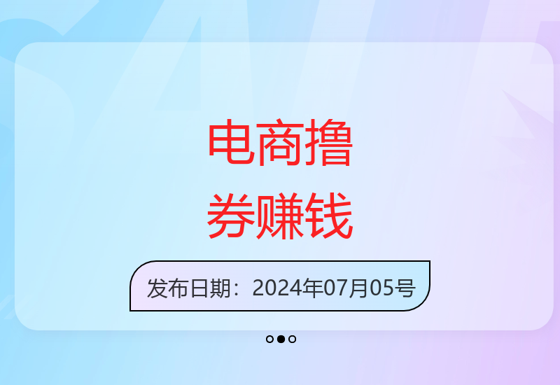 手机电商平台优惠券使用全攻略 副业增收操作指南-小肥鱼网创-十年互联网创业实战派 | 专注精准流量获取与转化