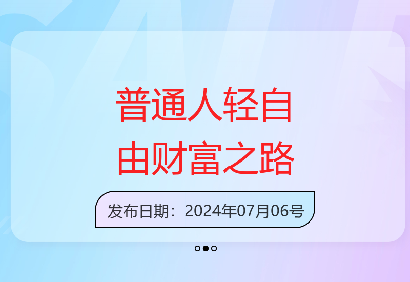 普通人如何通过“卖项目”月入10万+-小肥鱼网创-十年互联网创业实战派 | 专注精准流量获取与转化